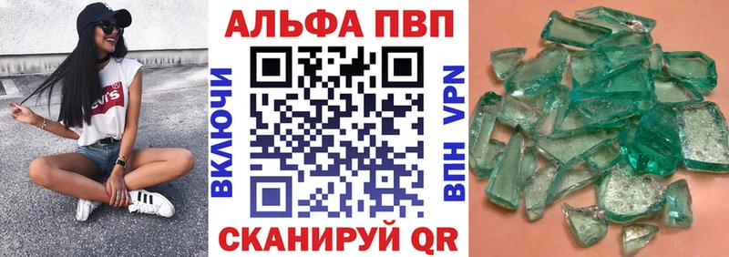 купить закладку  Соль-Илецк  Alfa_PVP крисы CK 