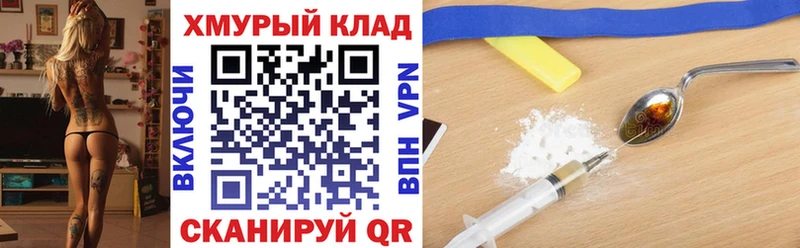 ГЕРОИН белый  Соль-Илецк 