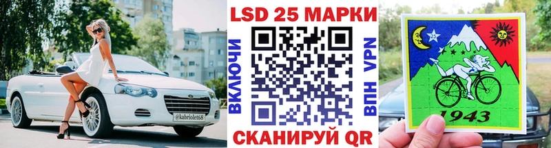 Марки 25I-NBOMe 1500мкг  Соль-Илецк 